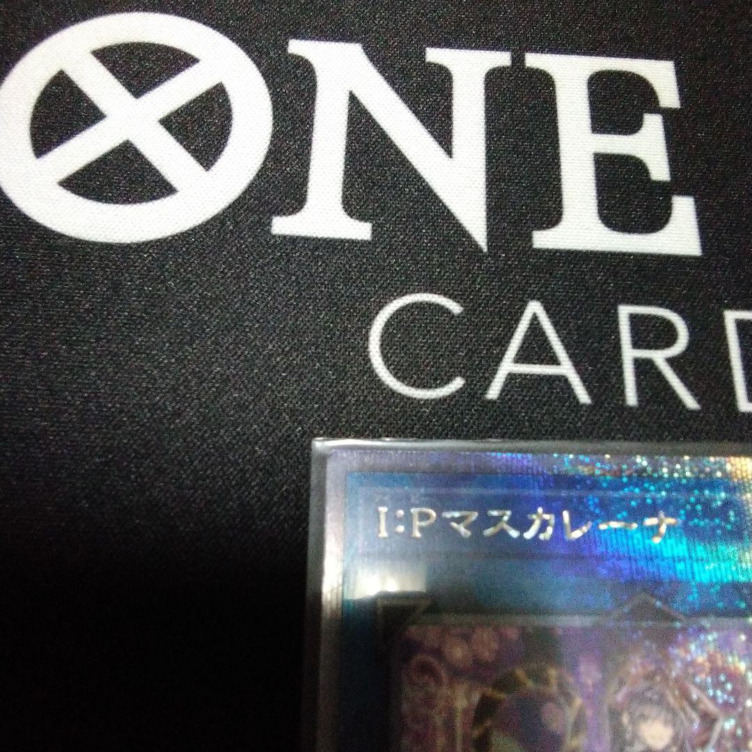 遊戯王　I:Pマスカレーナ　25th