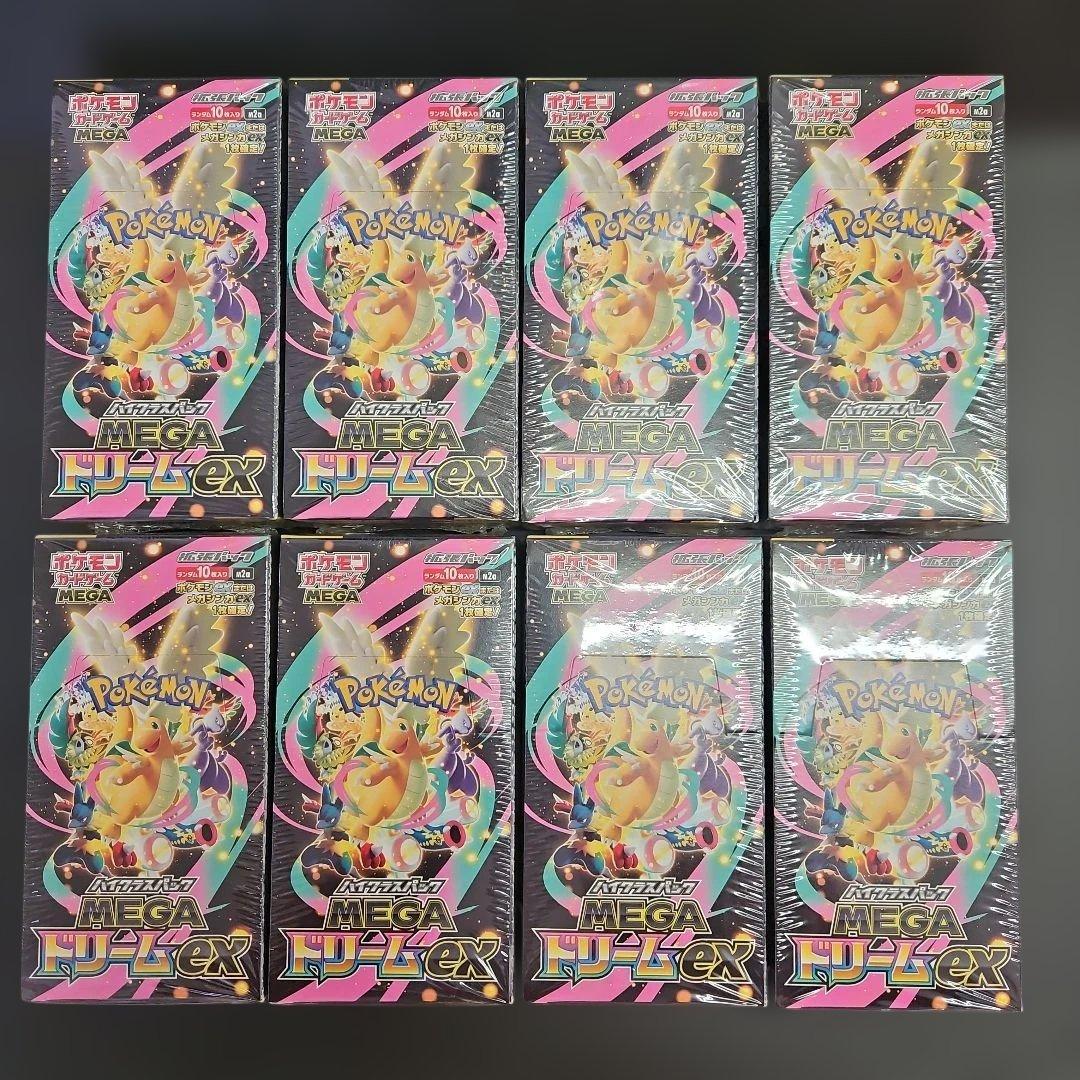 ポケモンカードMEGAドリームex新品未開封シュリンク付き8box