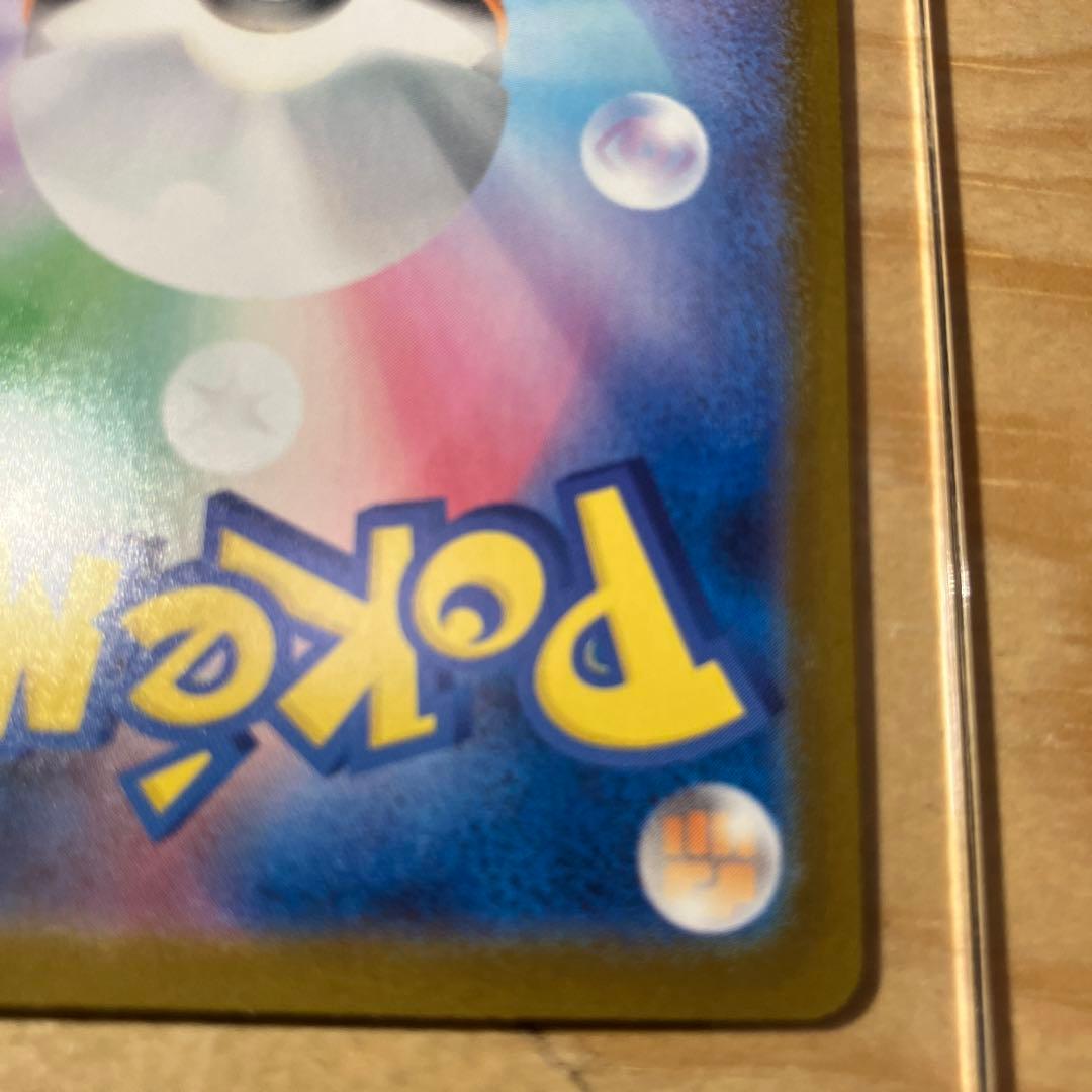 メガリザードンX ex 状態△