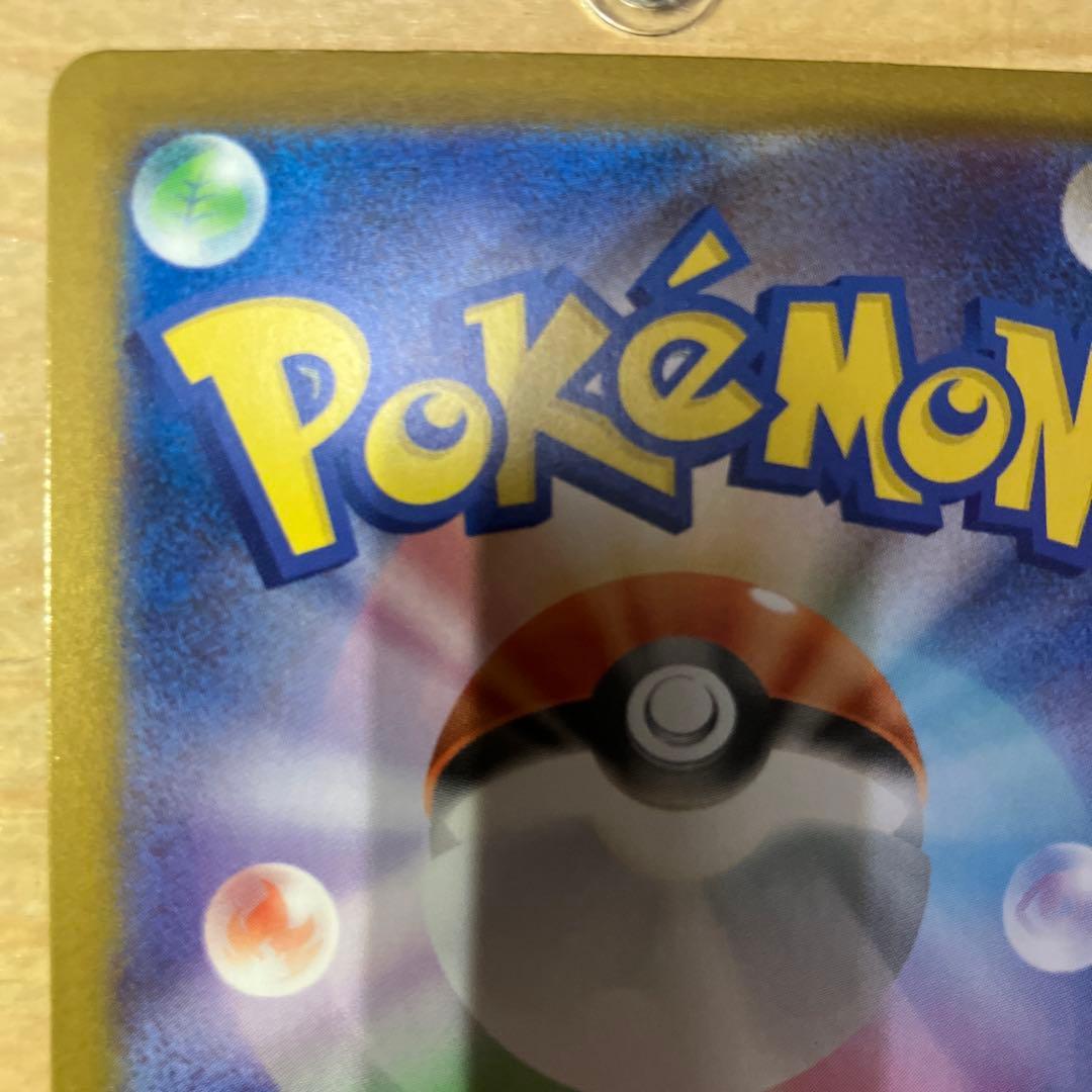 メガリザードンX ex 状態△