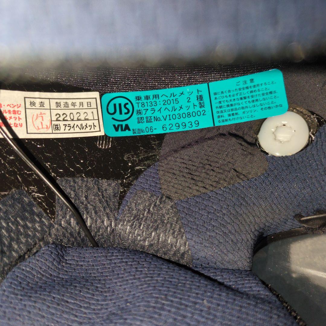 土日限定価格　ARAI XD XLサイズ 　おまけ付き　送料込　アライ