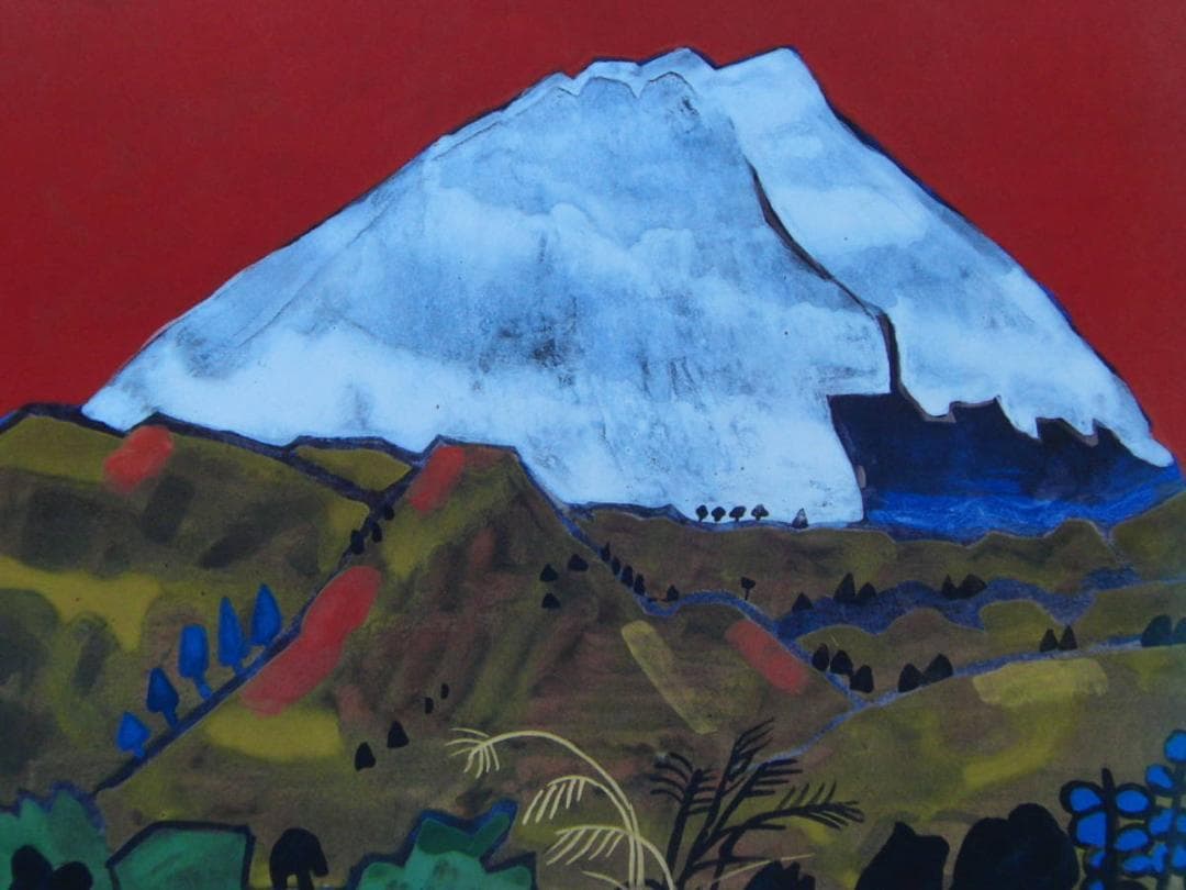 片岡 球子、【松田雪の富士】、大判、超希少画集・額装画、状態良好