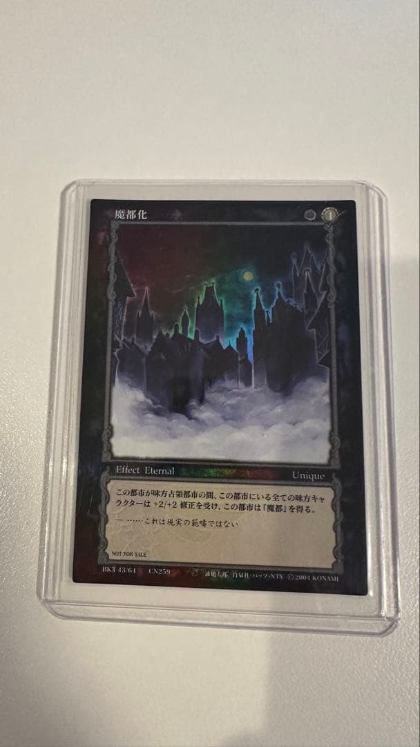 ベルセルク トレーディングカード 非売品 プロモーションBK3 隧部化