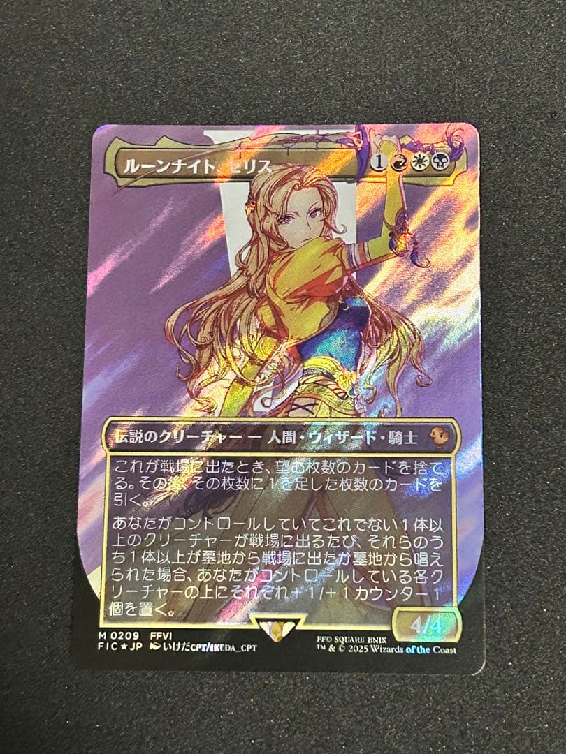ルーンナイト、セリス　サージfoil MTG ファイナルファンタジー　日本語版
