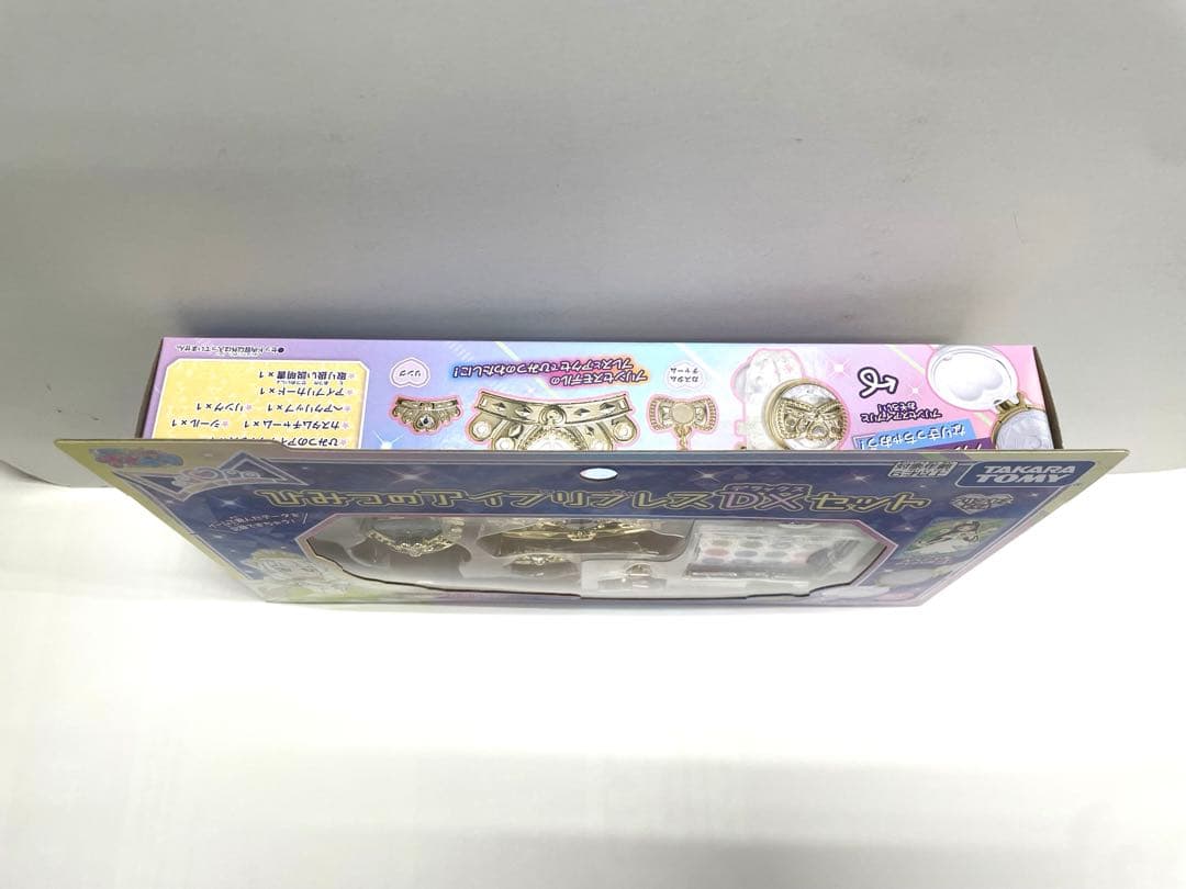 【新品未開封】ひみつのアイプリ アイプリブレス DXセット プリンセスモデル