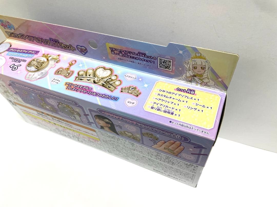 【新品未開封】ひみつのアイプリ アイプリブレス DXセット プリンセスモデル