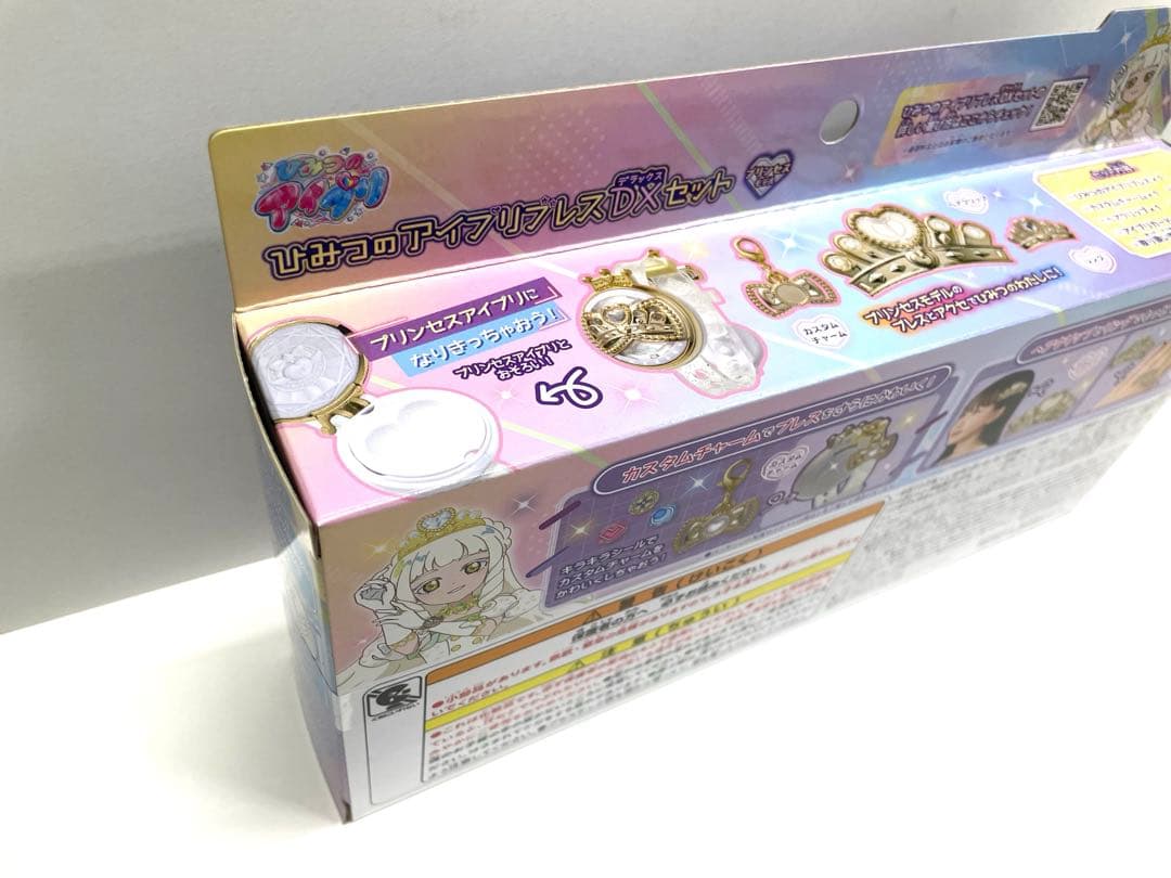 【新品未開封】ひみつのアイプリ アイプリブレス DXセット プリンセスモデル