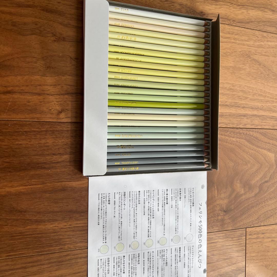 FELISSIMO 500色の色鉛筆セット