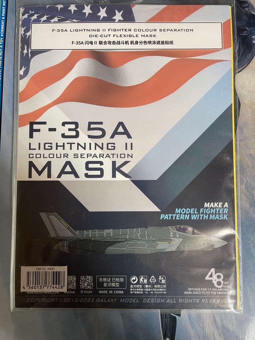 ※ビッグ•クロー　1/48 F-35A.B.C 3機セット&マスキング