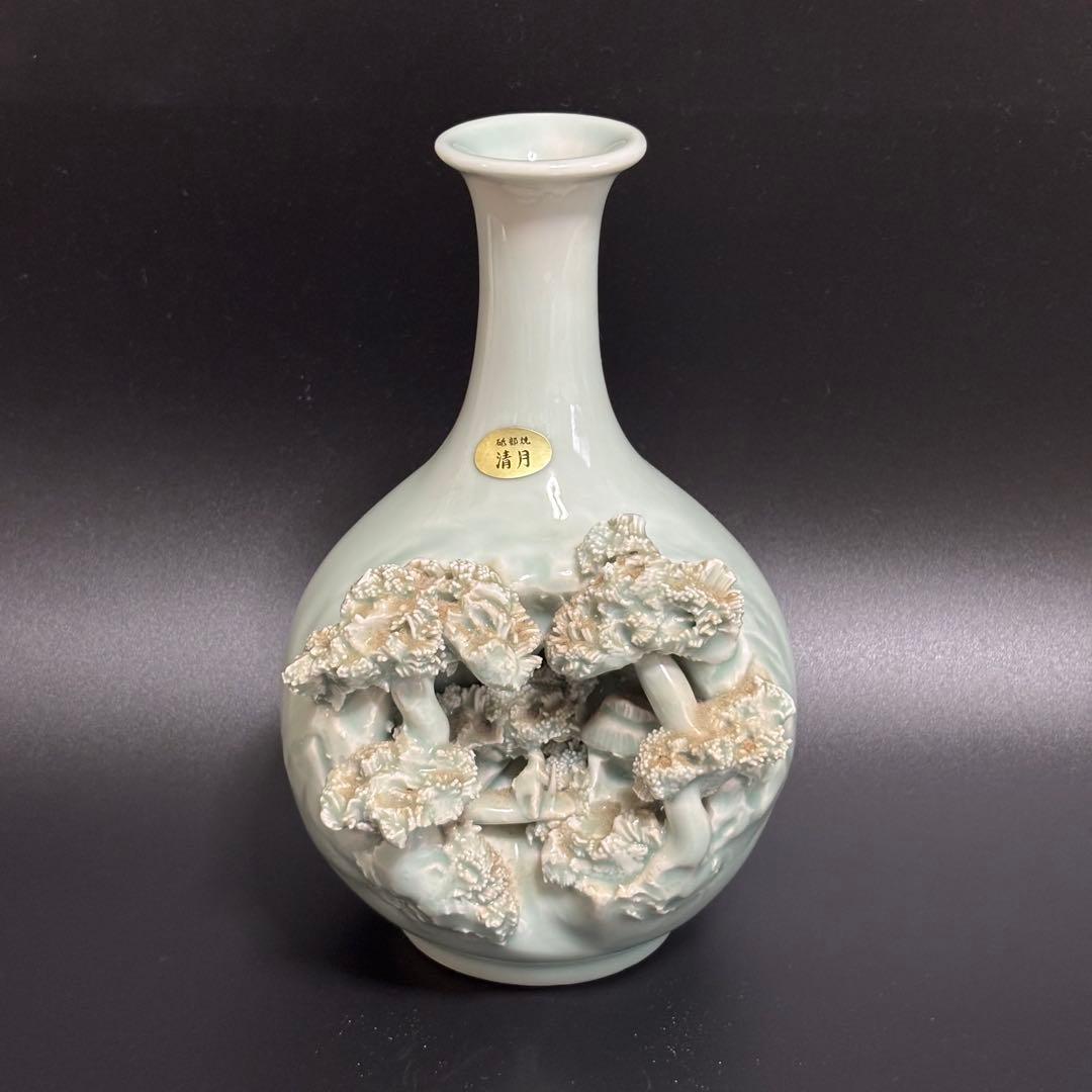 砥部焼 清月 山水葛屋彫 洞窟彫 花瓶 工芸品