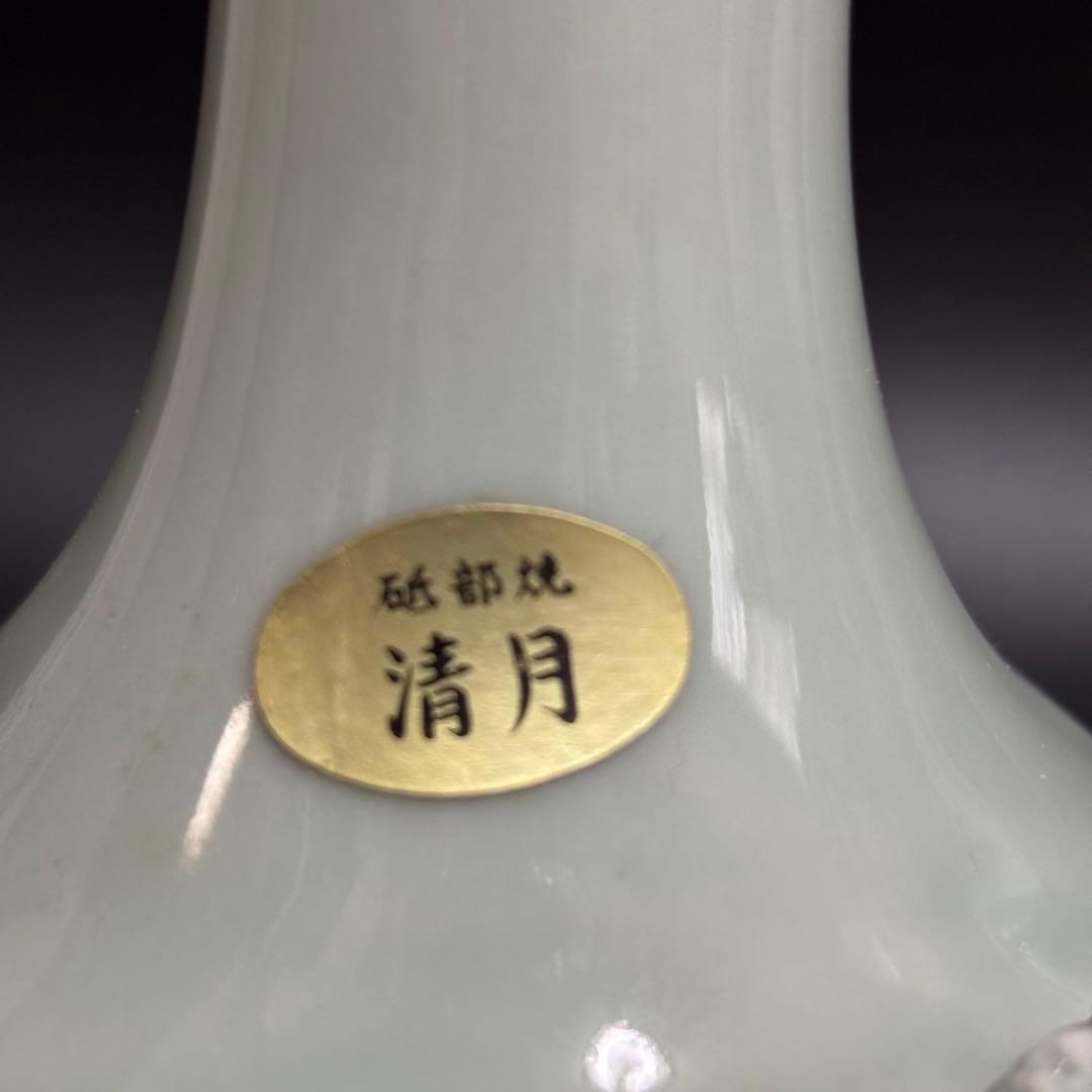 砥部焼 清月 山水葛屋彫 洞窟彫 花瓶 工芸品