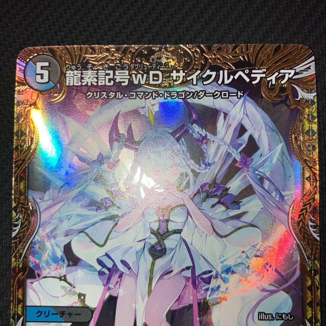 最安値 サイクルペディア 金トレジャー