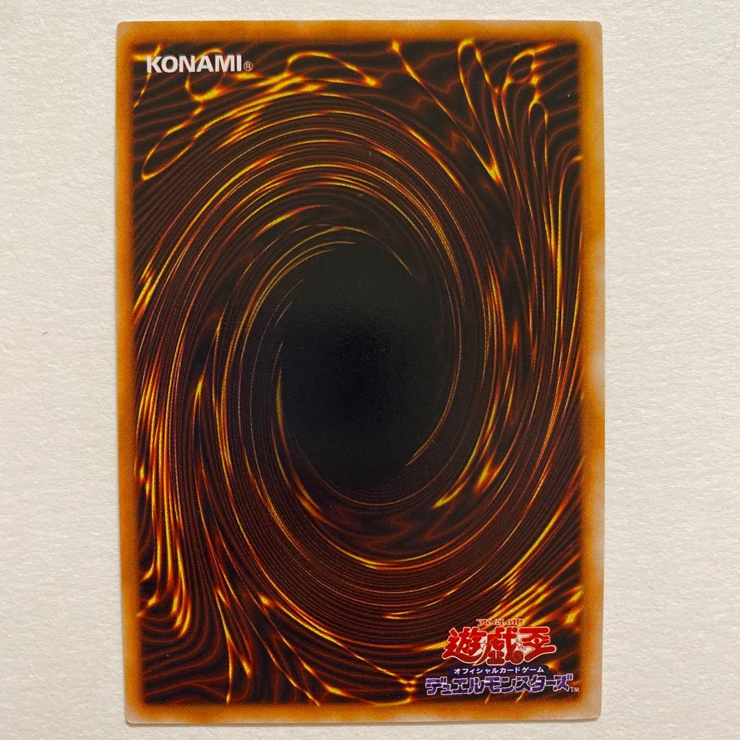 遊戯王　火あぶりの刑 初期　スーパーレア