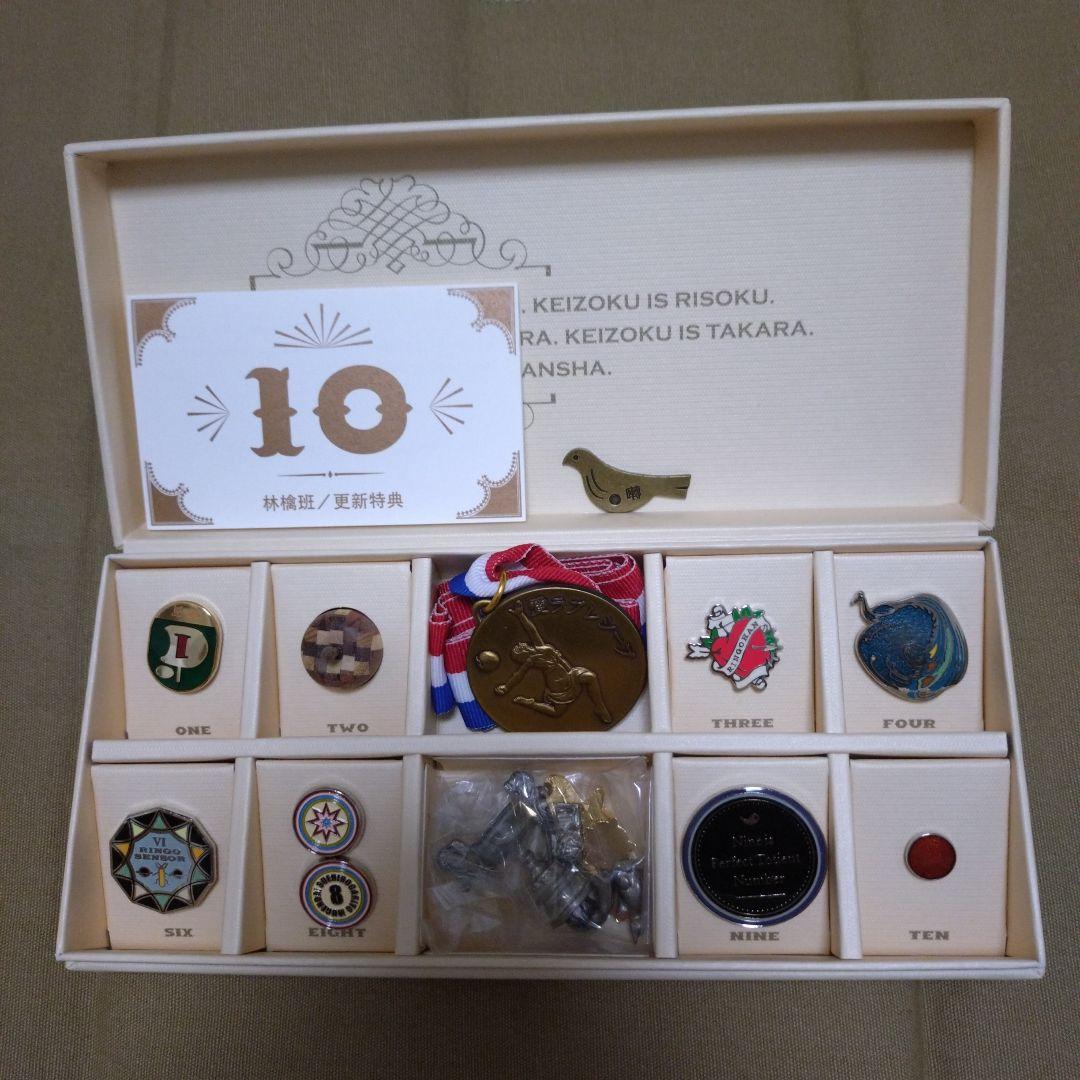 【新品】椎名林檎　林檎班　更新特典 更新の殿堂　おまけあり