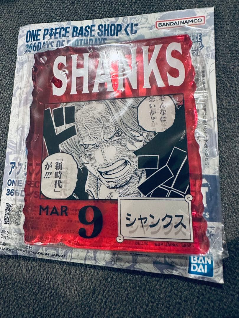 ワンピースベースショップ　一番くじ　アクリルブロックチャーム　シャンクス