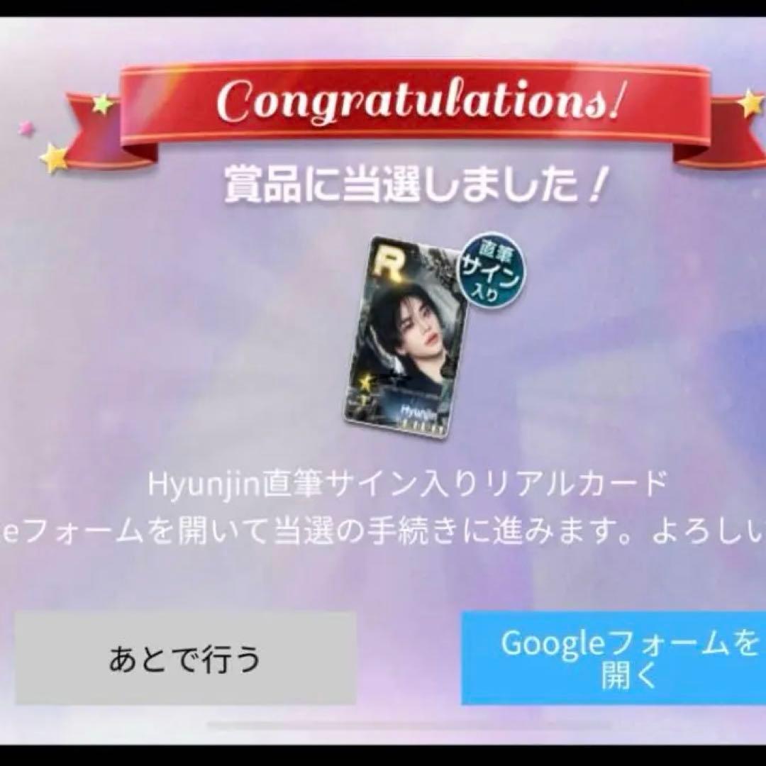 【直筆サイン】ヒョンジン 日本イベント 限定3枚