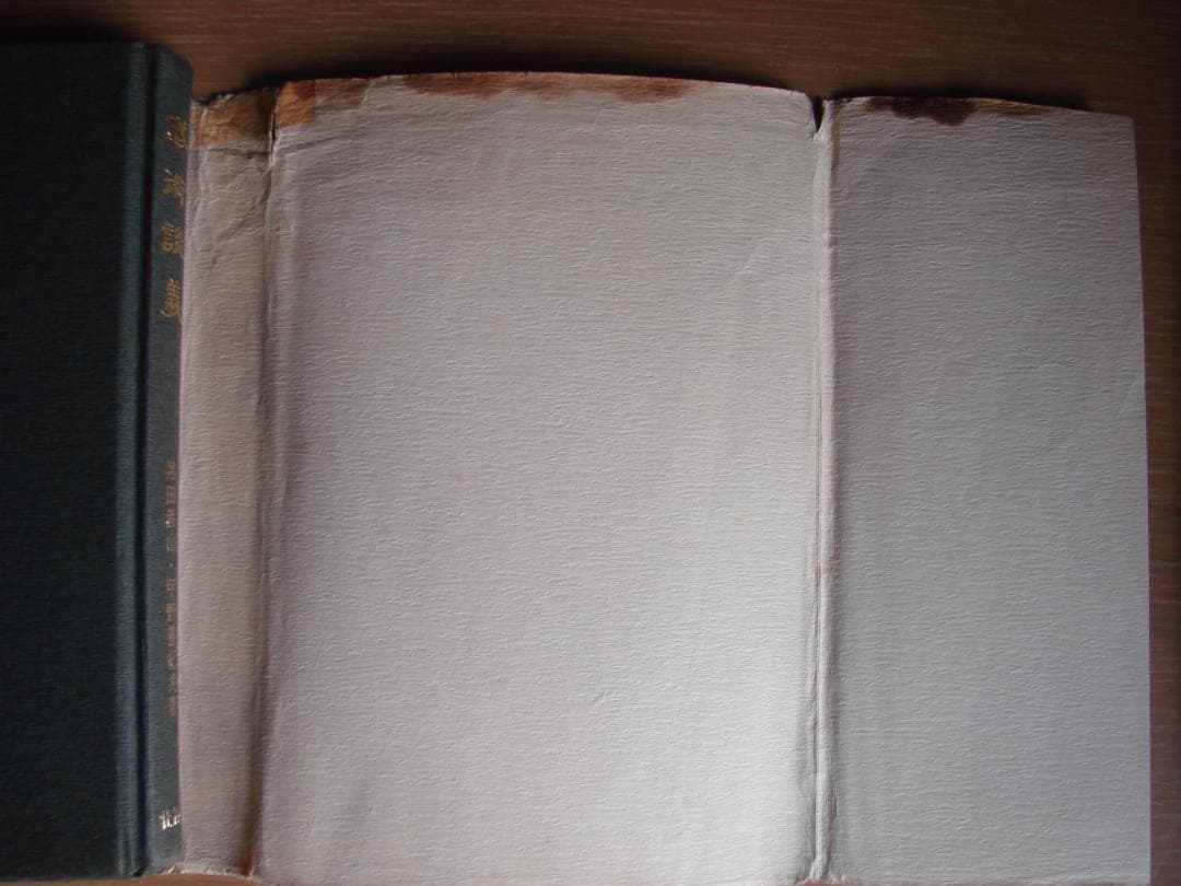 武術談義　甲野善紀　黒田鉄山