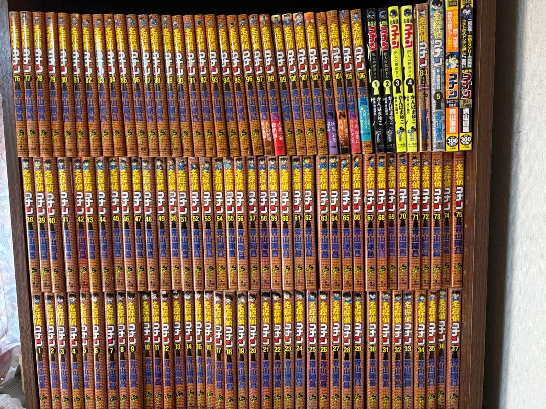 114冊　名探偵コナン全巻セット　1〜106巻　オマケ8冊