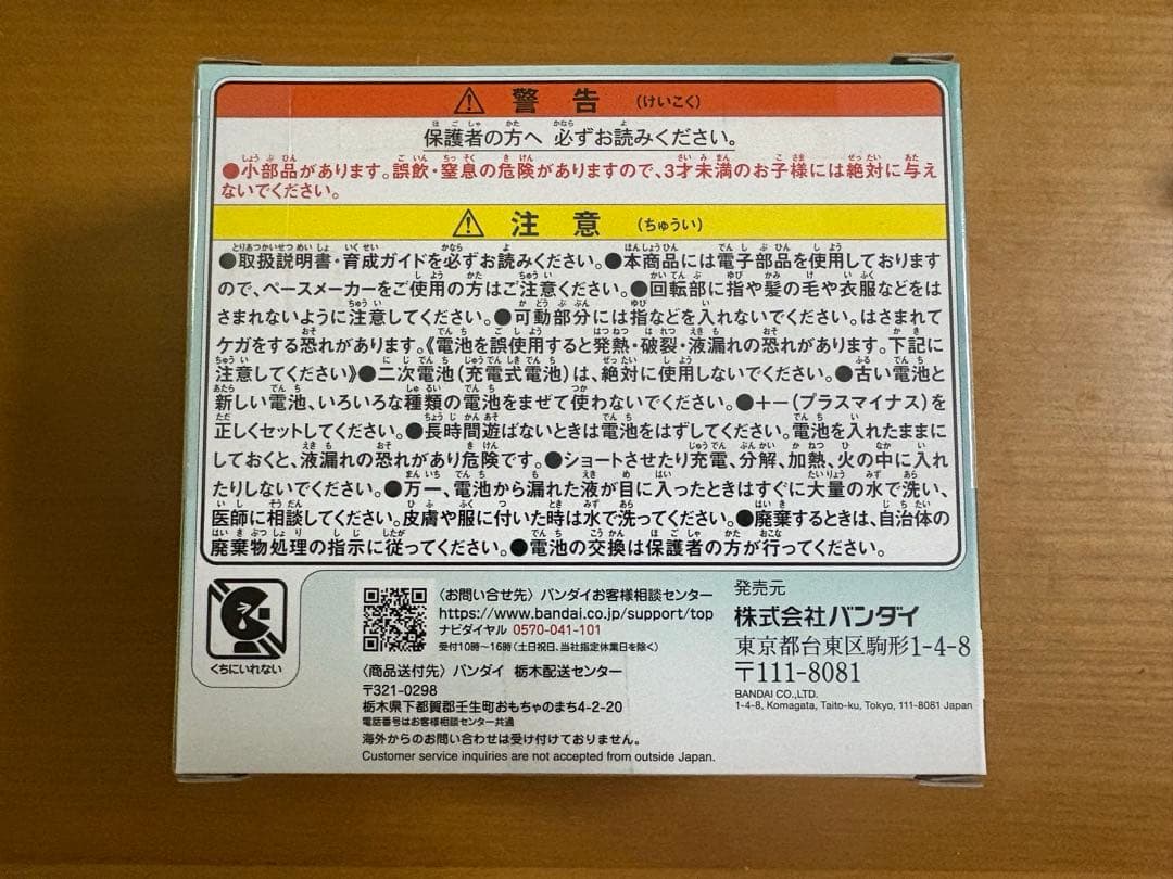 たまごっちパラダイス Jade Forest 新品未開封品　(ステッカー付)