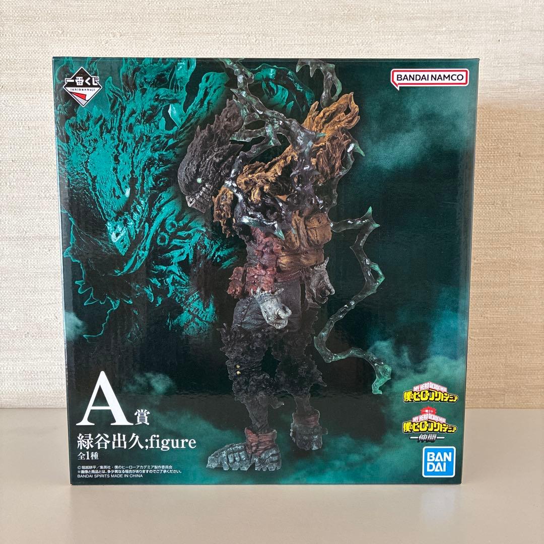 一番くじ 僕のヒーローアカデミア 仲間A賞 緑谷出久 ヒロアカ