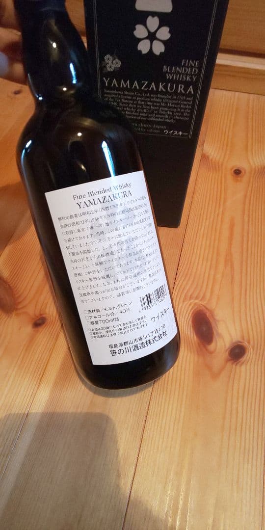 YAMAZAKURA ウィスキー