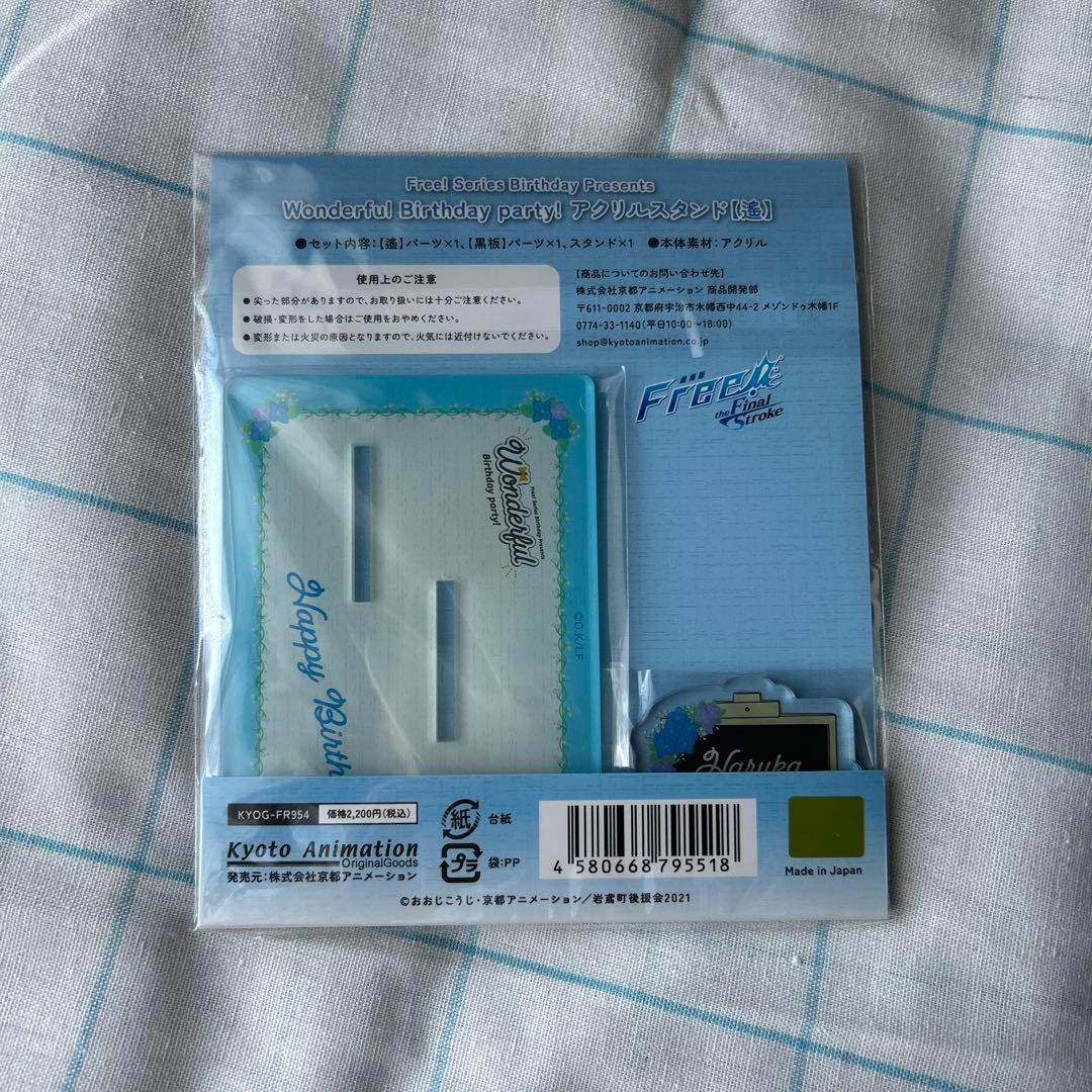 Free クリアファイル アクスタ アートプレート バースデー 七瀬遙