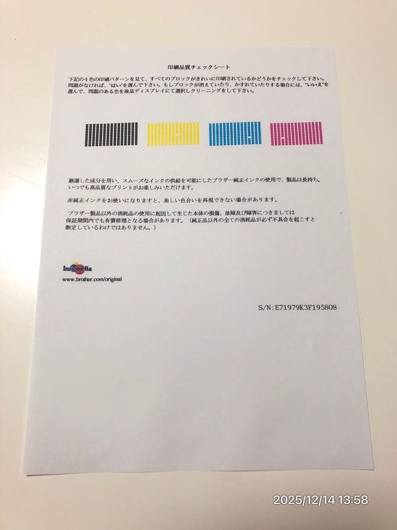 【推奨特価】brother MFC-J980DN FAX対応複合プリンター