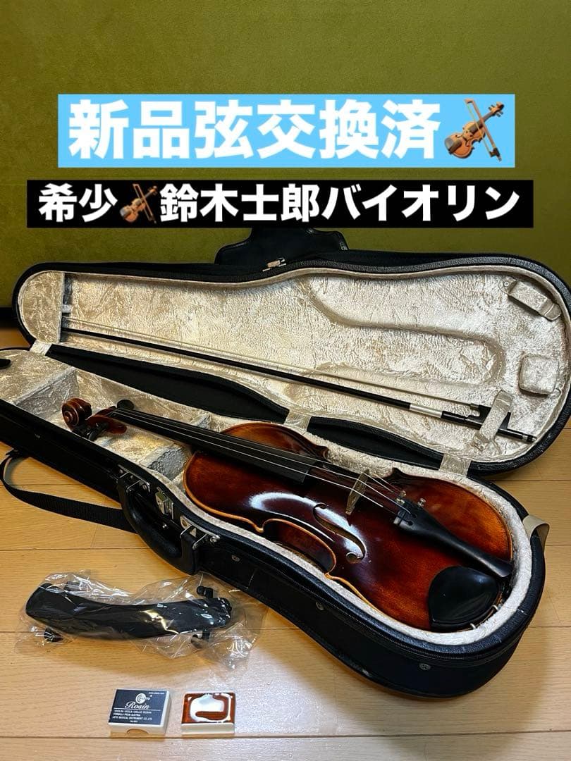 【希少⭐️4/4】Shiro Suzuki バイオリン鈴木士郎 No.100