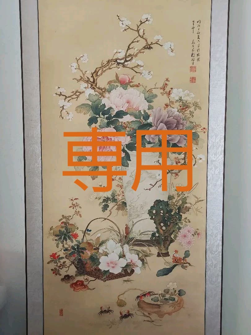 中国　掛軸　清朝　工芸品　宮廷　画家