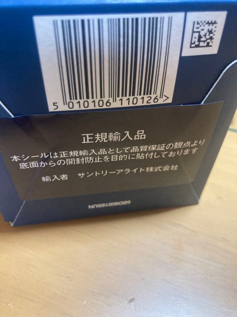 正規品　バレンタインブレンドスコッチウィスキー17年