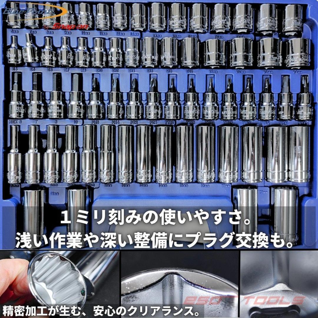 【訳アリ】 ブルーポイント 3/8 レンチ 工具セット 整備 修理 スナップオン