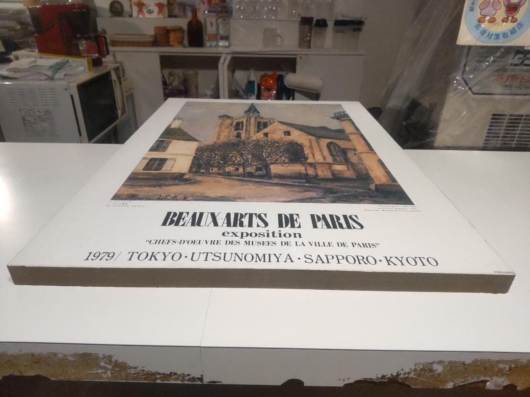 非売品★1979年 モーリスユトリロ 展示会 ラ・フェール風景 木製 パネル