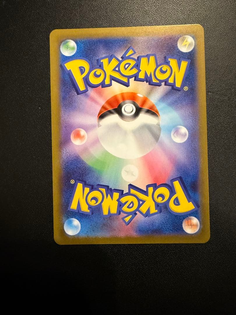 ピ*ー様 メガリザードンX ex SAR インフェルノX