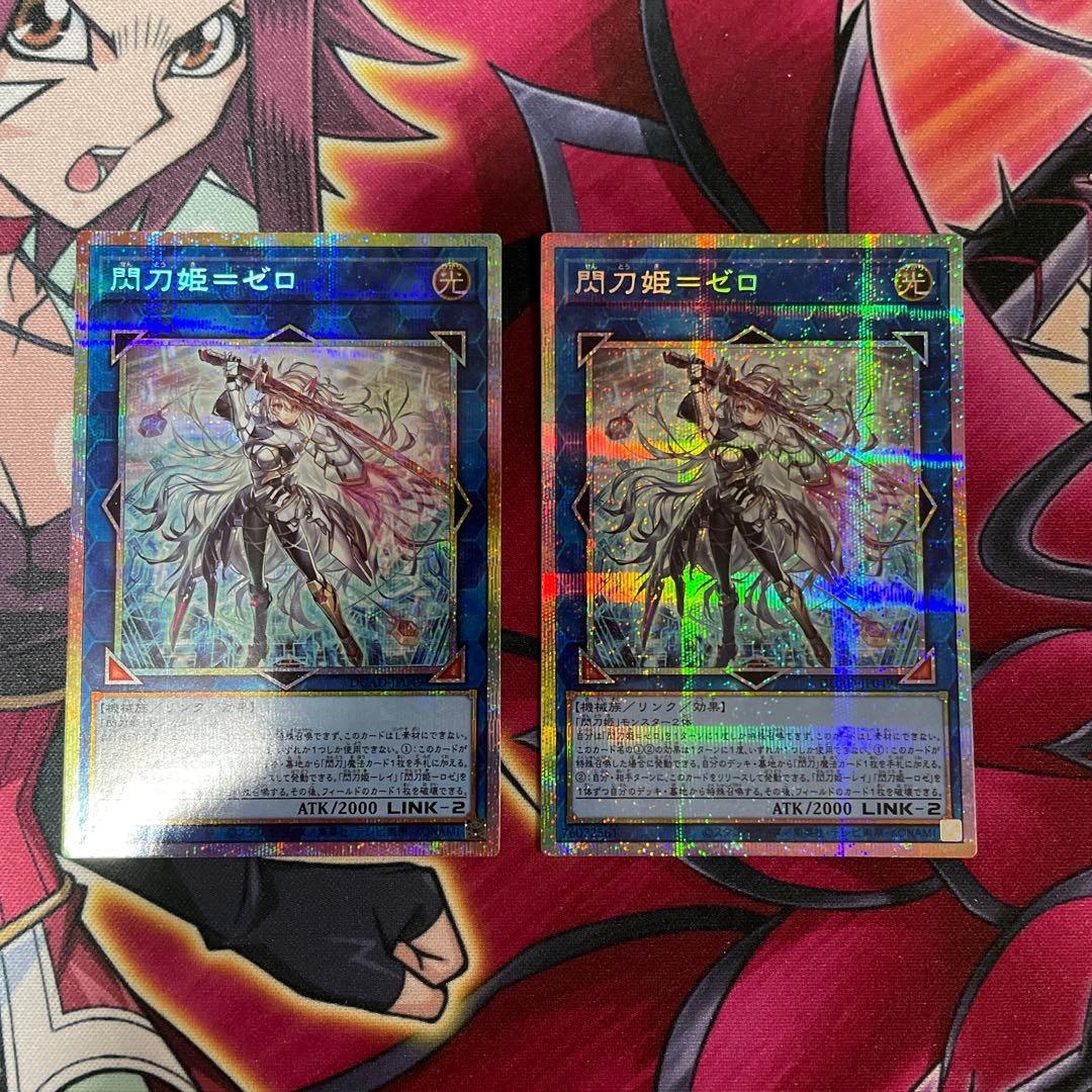 遊戯王　ゼロ　プリズマ　③