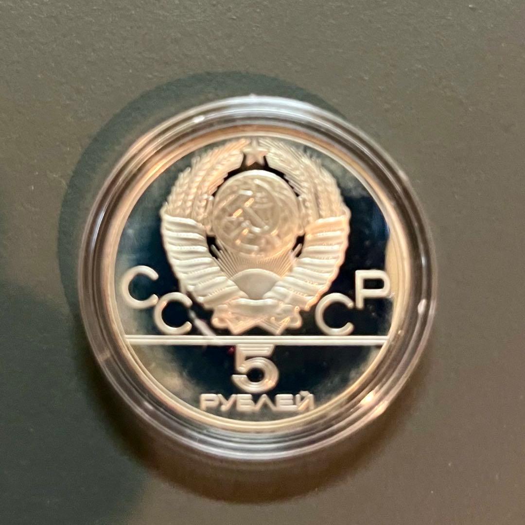 モスクワオリンピック記念硬貨3枚セット