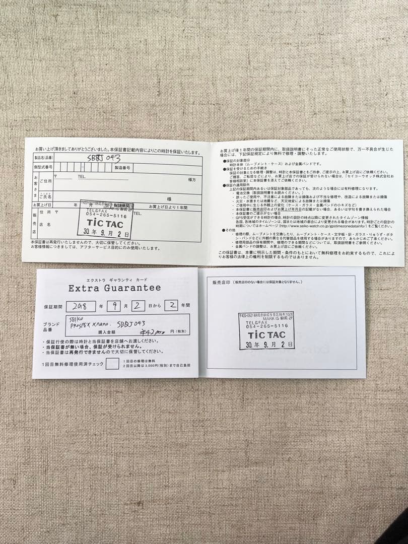 400本限定 セイコープロスペックス SBDJ043 nano universe