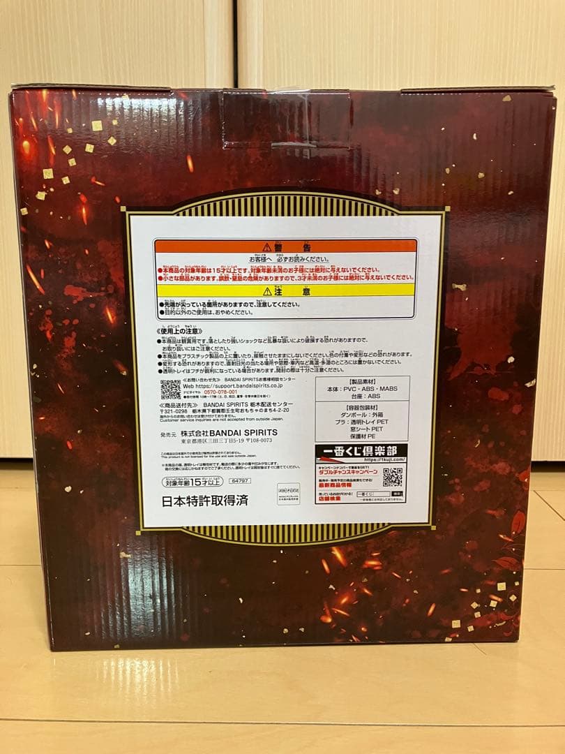 一番くじ鬼滅の刃Ａ賞煉獄杏寿郎アートスケールフィギュア