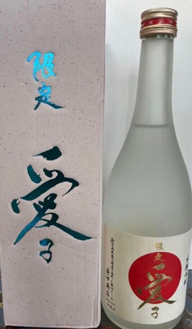 屋久島産本格焼酎 三岳酒造 愛子 未開封