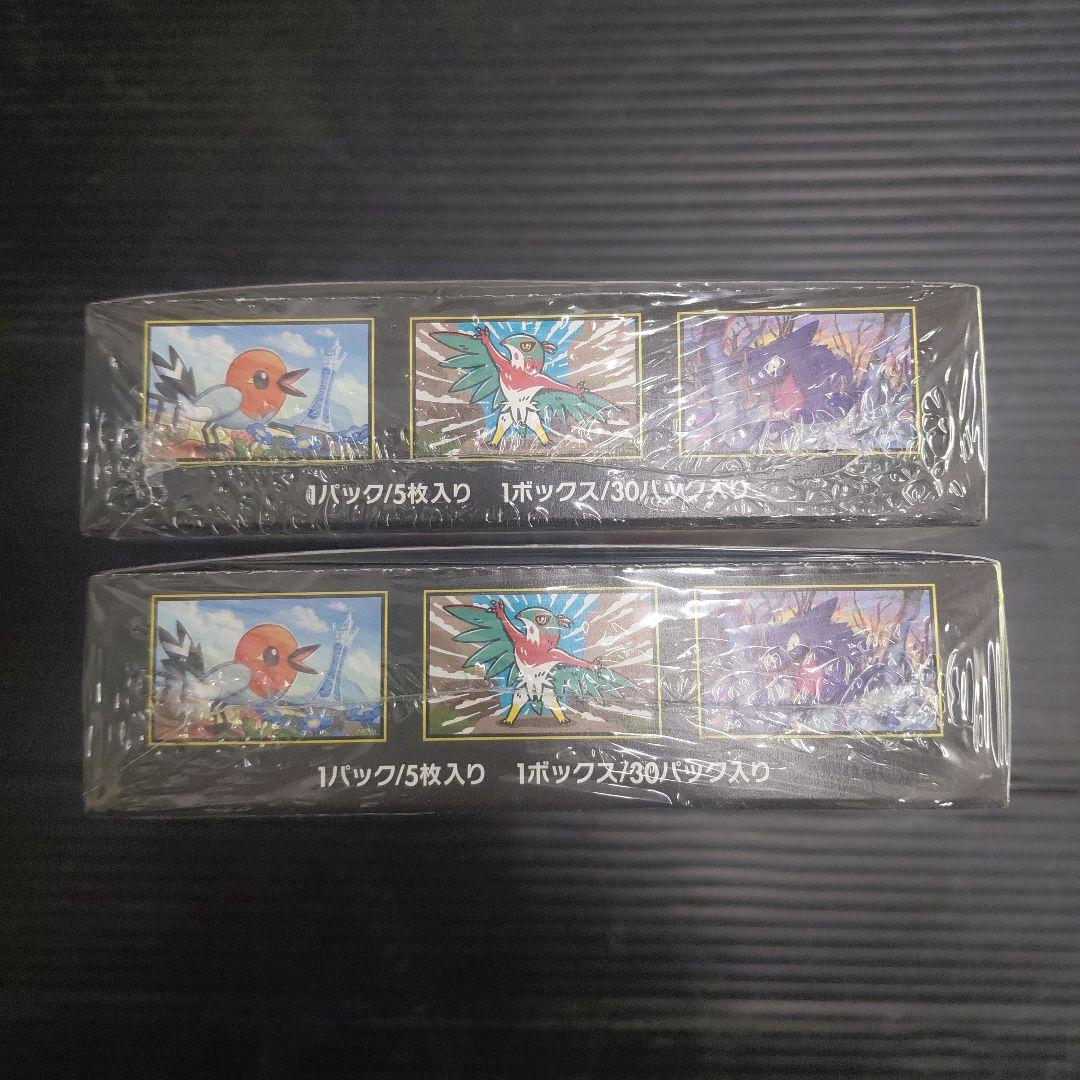 ポケモンカードムニキスゼロ 新品未開封