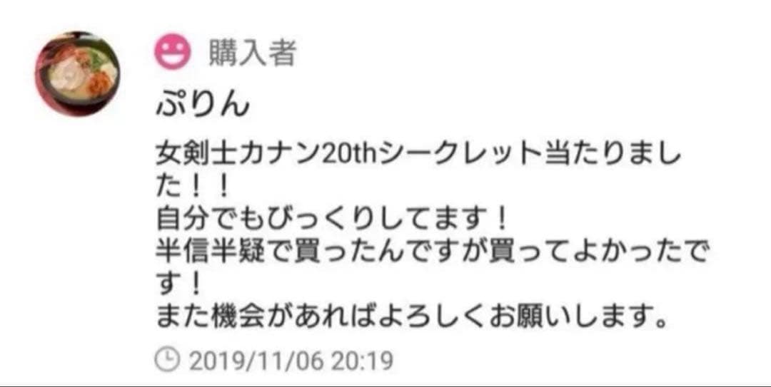 当たり報告あり‼︎ 女剣士カナン20th可能性大‼︎