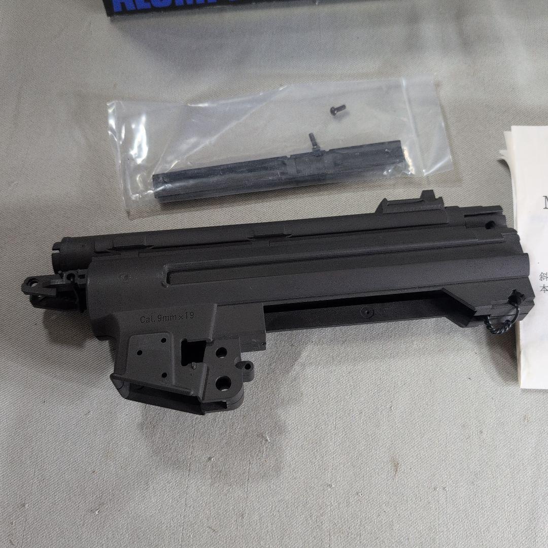 モスキートモールド　MP5シリーズアルミフレーム　マルイ