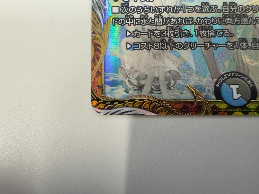 デュエルマスターズ デュエマ ブレイン・スラッシュ 金トレジャー