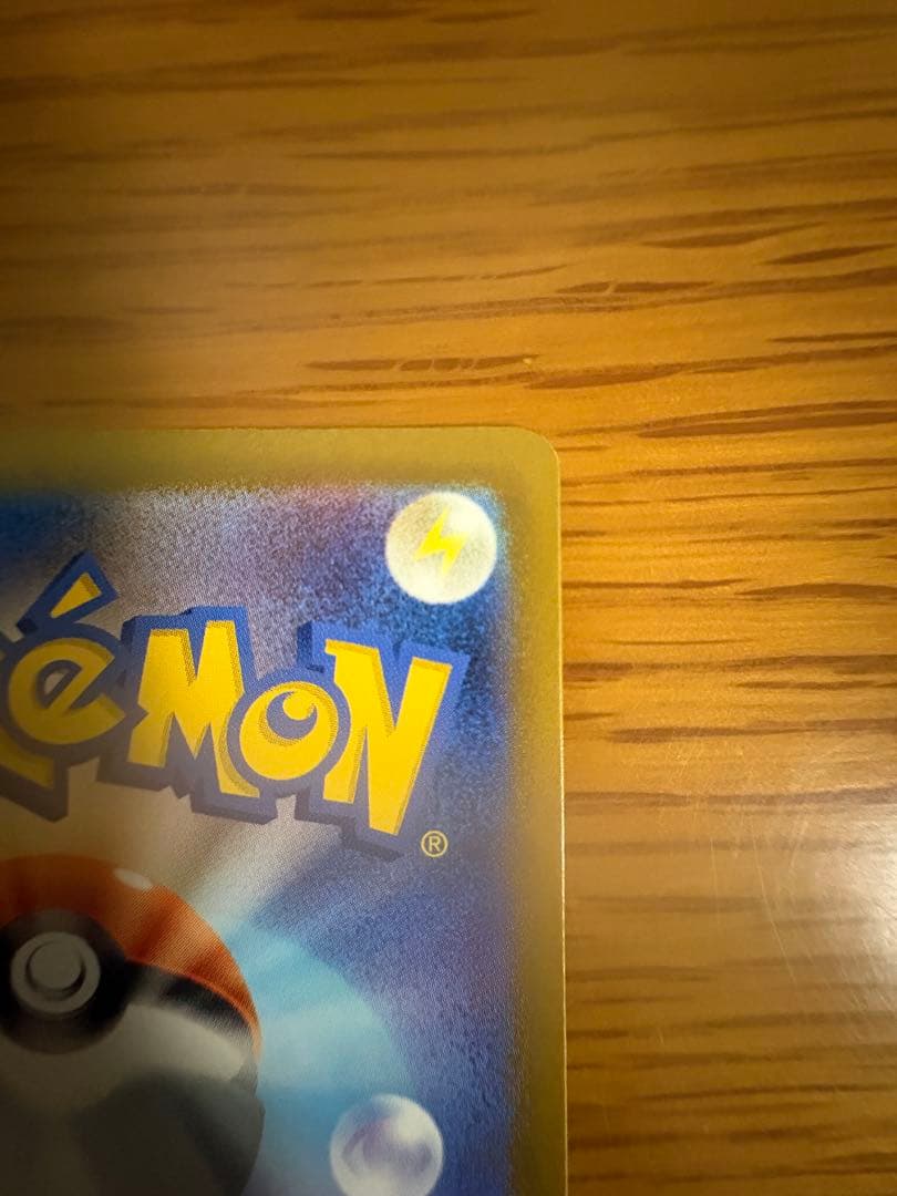 メガゲンガーex ポケモンカード　メガゲンガーex sar 美品　ローダー付き