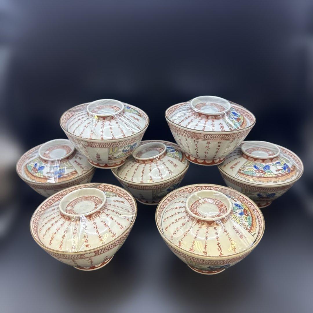 九谷 赤絵 赤壁 蓋付 茶碗 7客骨董/九谷焼/蓋物/蓋碗 和風陶器