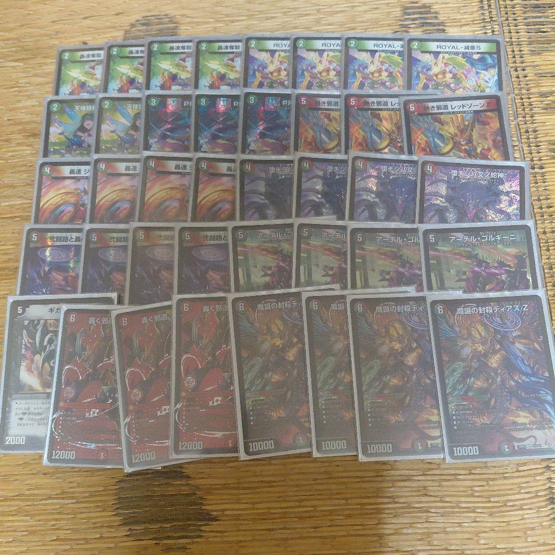 デアリバイク　デアリレッドゾーン