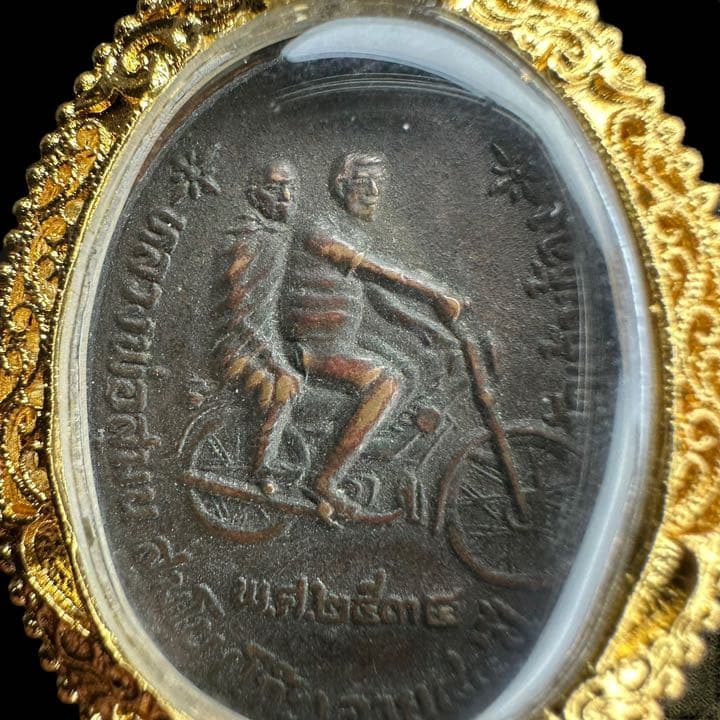 【寺院で直お借り】ルアンポーコゥ師　銅製「往路版」護身と無事故　プラクルアン