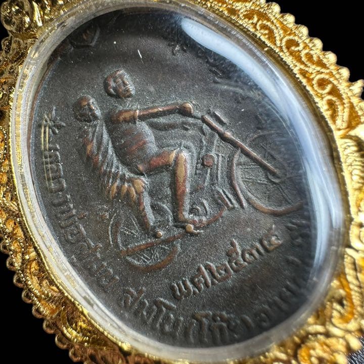 【寺院で直お借り】ルアンポーコゥ師　銅製「往路版」護身と無事故　プラクルアン