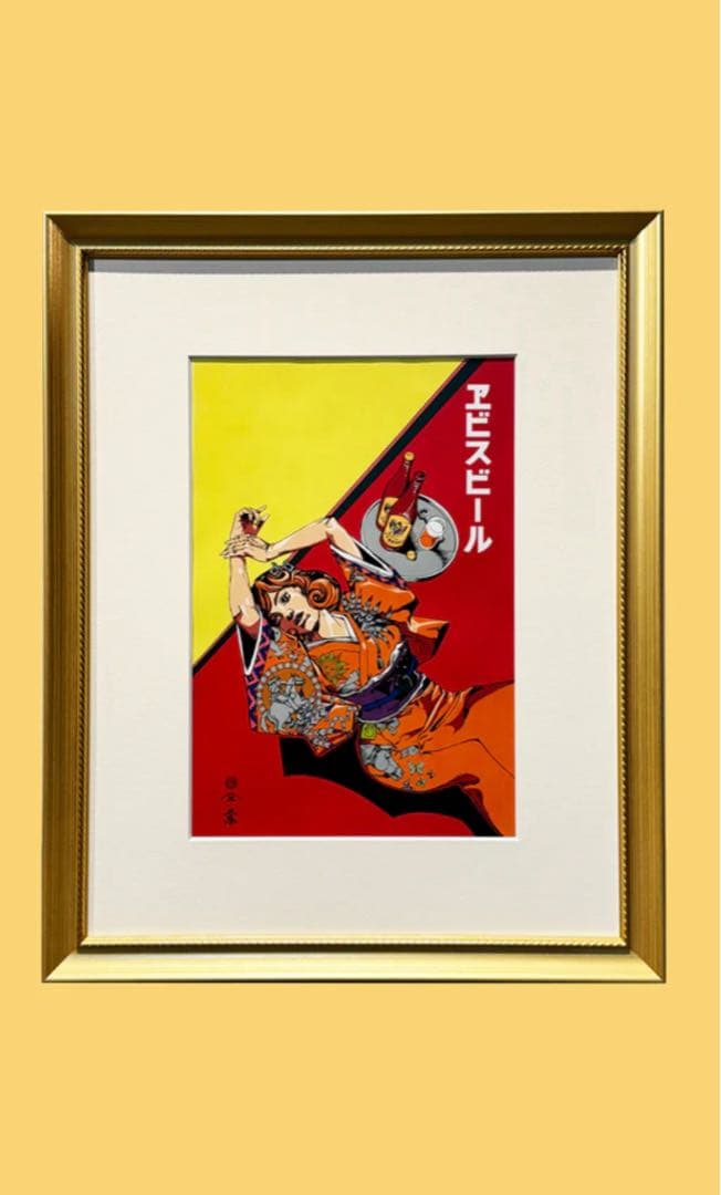 ヱビスビール×荒木飛呂彦　美人画　浮世絵木版画　135周年記念　135部限定