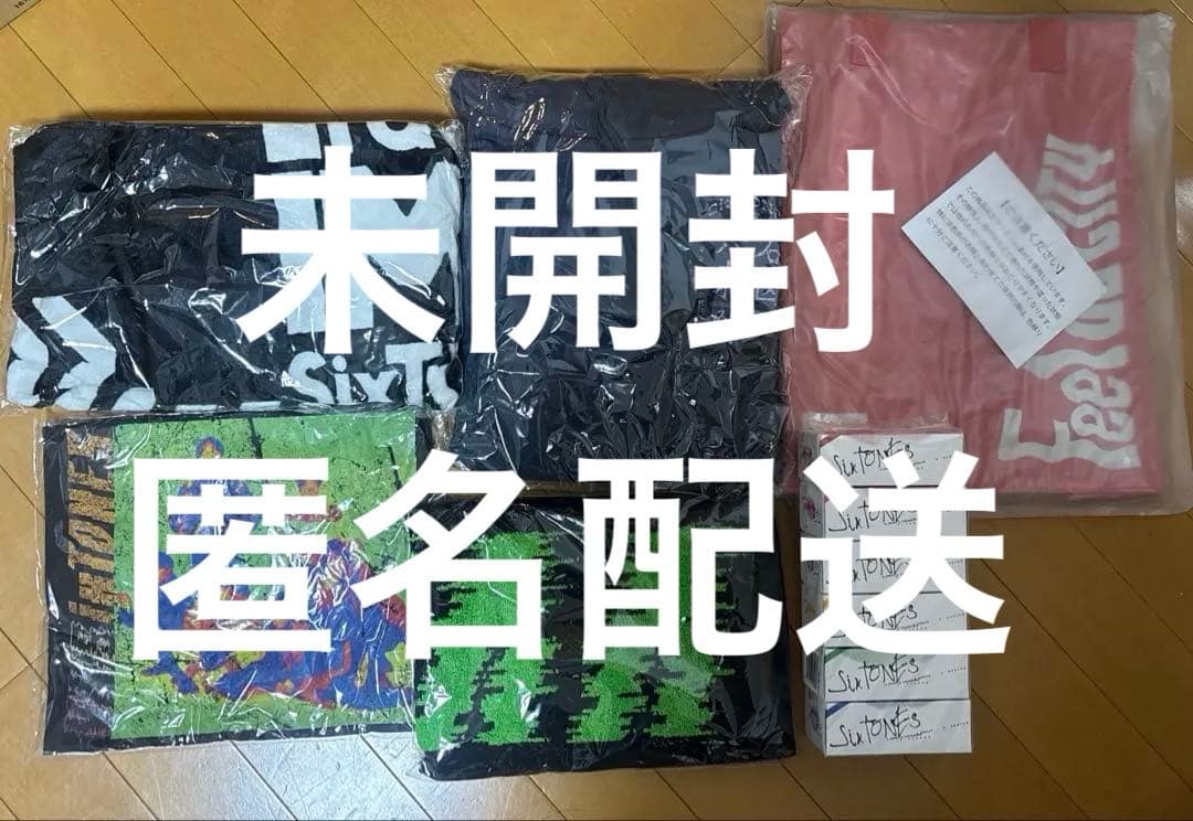 【SixTONES】ツアーグッズ各種