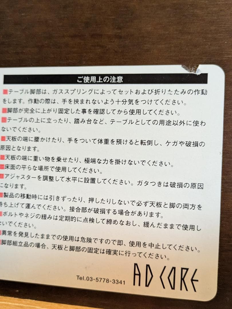 DK様専です　要確認!　 エーディーコア　着払　ホールディングテーブル